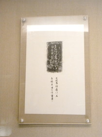 上海博物館・青銅器展、商代末期（紀元前13～11世紀）頃の鼎類の青銅器に書かれた文言の写し