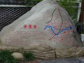 中国の観光地・博物館＠西安の世界園芸博覧会の安康市の概要