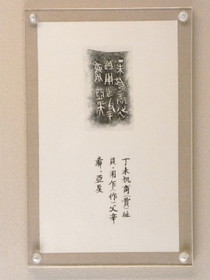 Tomato Juice‘s China Travel とまとじゅーす的中国旅行、上海博物館・青銅器展。壁にかけられてた青銅器の文言の写し