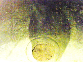 Tomato Juice‘s China Travel　西周孝王（紀元前10世紀末）の大克鼎という青銅器の内部に記述された文言の写真です