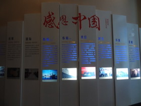 中国旅行記＠西安の世界園芸博覧会、緑地生態科学館